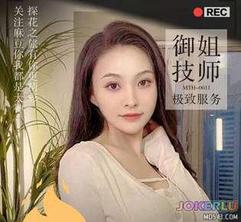  麻豆大鸟火速归队御姐技师极致服务 大鸟探花