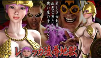  FINALFUCK7 强暴地狱：女斗士们误入圈套 惨遭残酷轮奸凌辱 3D