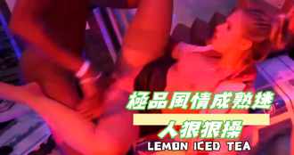 極品風情成熟迷人狠狠操