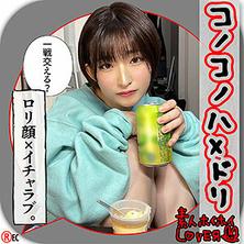 HHL-054 右.H.