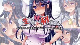 傲嬌妹妹的初次性體驗 學生妹妹被親哥哥威脅著瘋狂插入