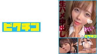 PCHN-098 為喜歡原始性愛的超級可愛小惡魔美麗女孩中出兩次！