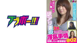 BRV-017 翻譯妻子的出軌狀況@02