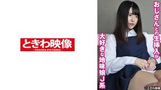 TKWA-269 小圓是個普通的 J 型女孩，喜歡和她的叔叔發生性關係。