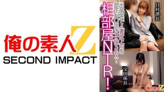 ORECS-122 共用房間NTR！下屬出差勾引已婚女老闆，發生姦情！日村課長 寶田課長