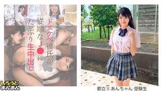 SIMM-875 [（18），搖晃美麗的巨乳和頑皮的 J♪♪ 噴出毛茸茸的陰部並原始插入！中年精液被成人活塞狂喜地倒出！ 】《J♪女朋友與叔叔男友的情慾紀錄》 - アン