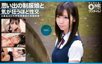 OTIM-351 與記憶中的製服女孩進行瘋狂的性愛 MIU