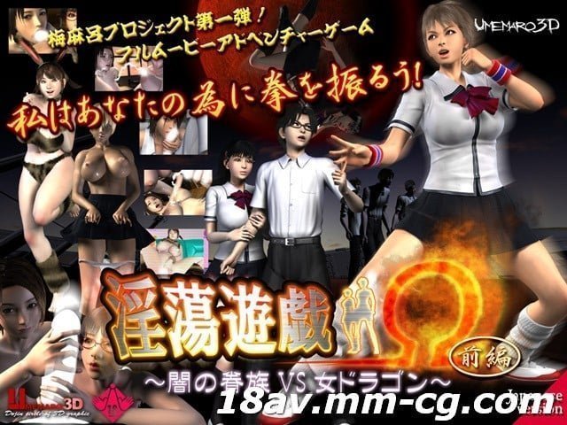  [3D][無字]梅麻呂3D -淫蕩遊戯Ω(前編)～闇の眷族vs女ドラゴン 
