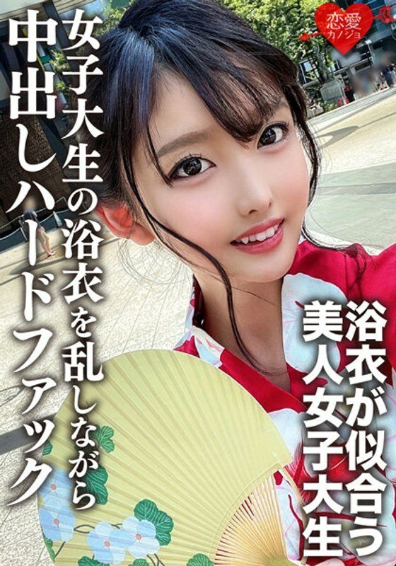 EROFV-138 素人女大學生【限定】真由醬20歲，在去狂歡節前與網上認識的男人發生性關係。