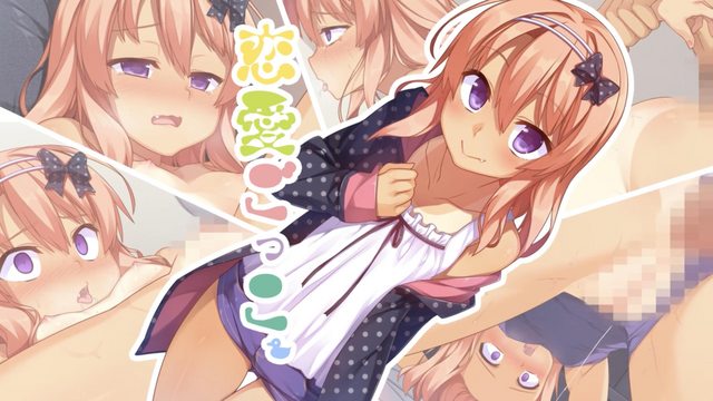戀愛過家家